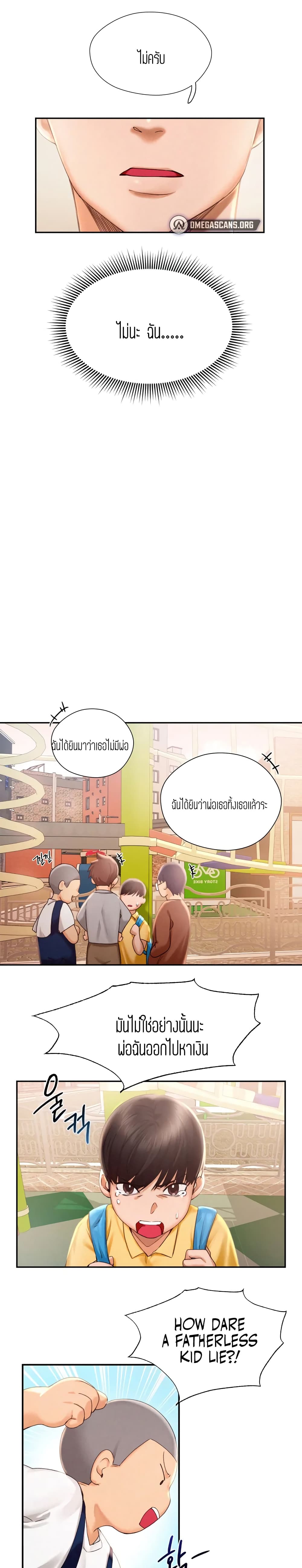 Flying High – Flying High – ตอนที่ 1 หน้า 11