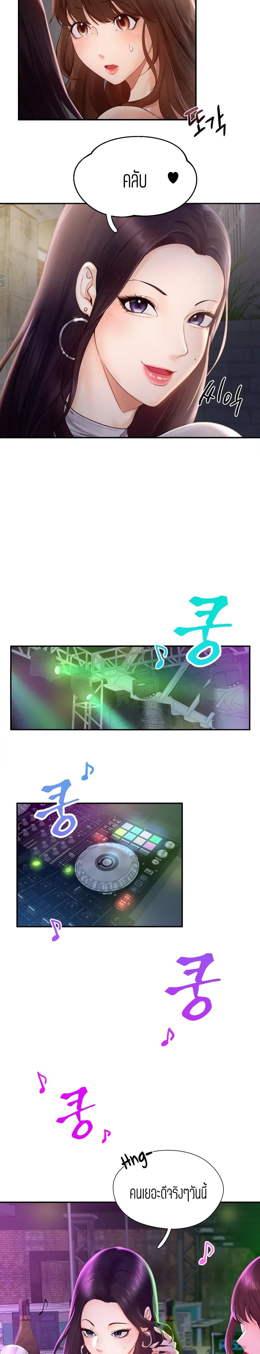 Flying High – Flying High – ตอนที่ 1 หน้า 21