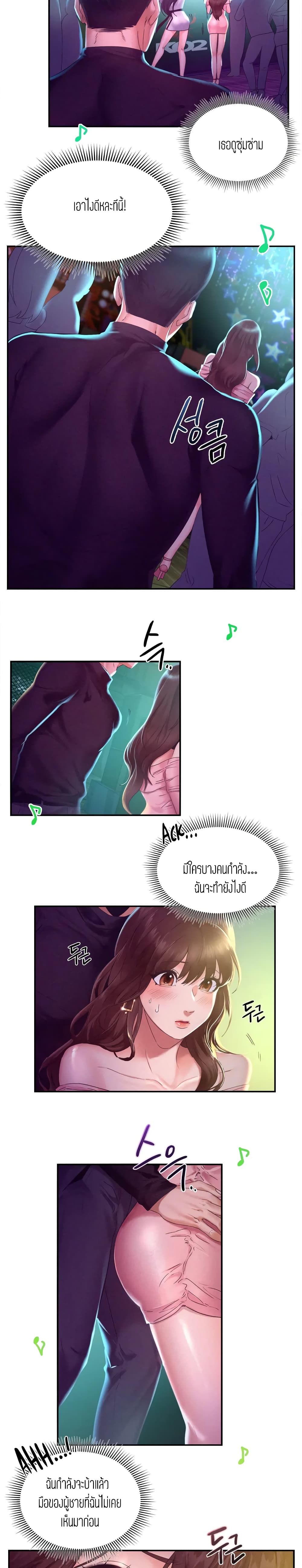 Flying High – Flying High – ตอนที่ 1 หน้า 25