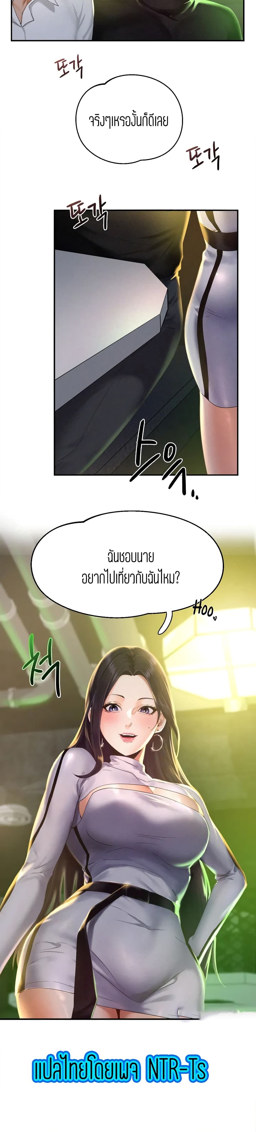 Flying High – Flying High – ตอนที่ 1 หน้า 30
