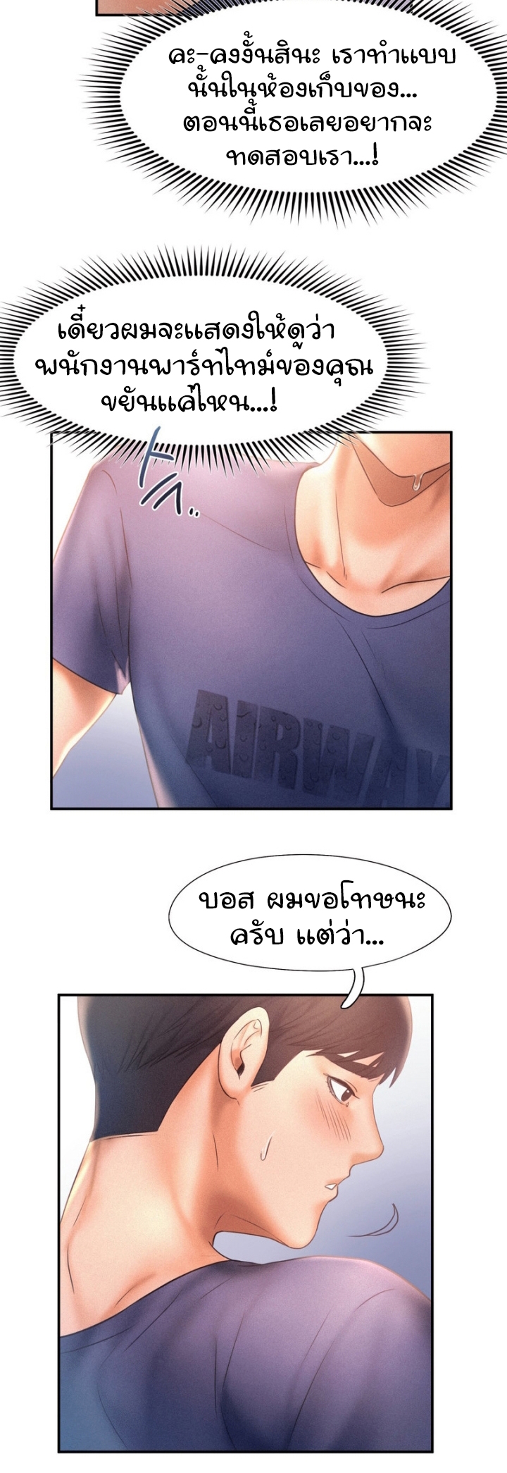 Flying High – Flying High – ตอนที่ 10 หน้า 9