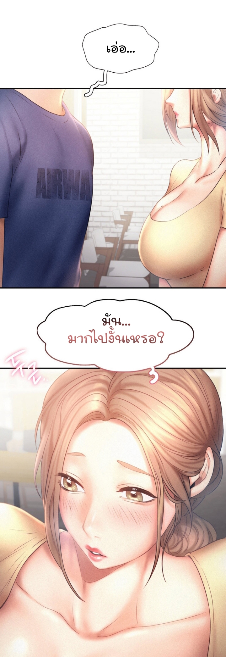 Flying High – Flying High – ตอนที่ 10 หน้า 10