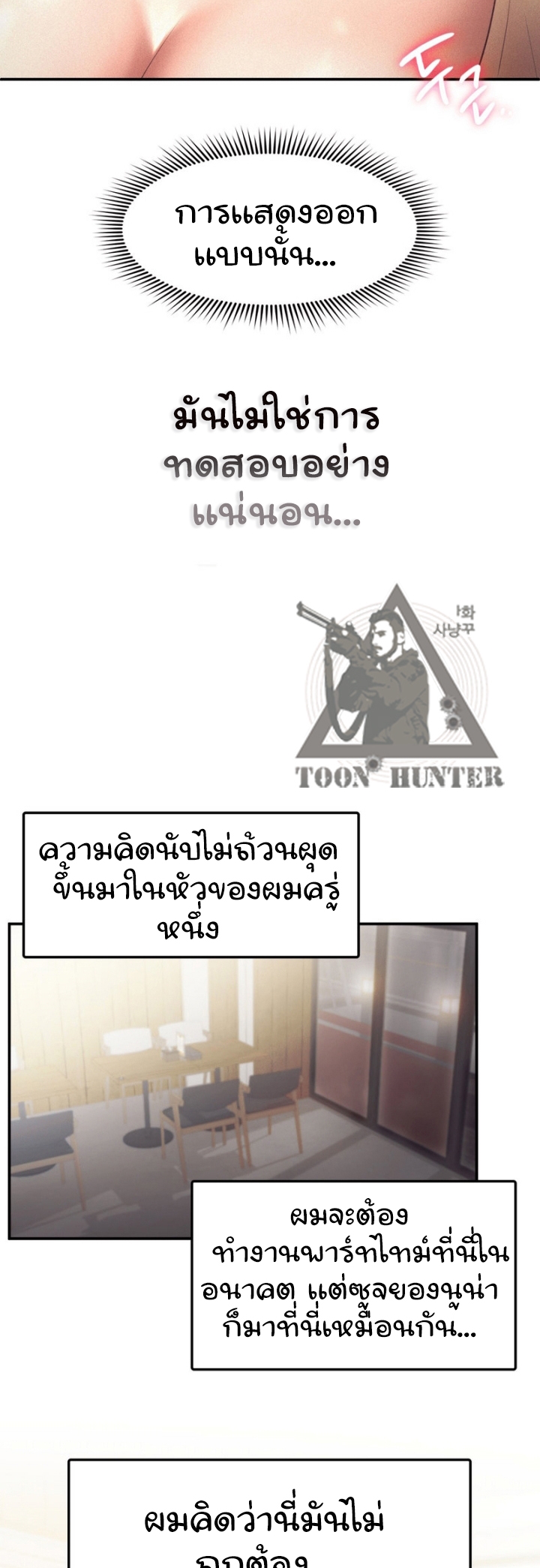 Flying High – Flying High – ตอนที่ 10 หน้า 11