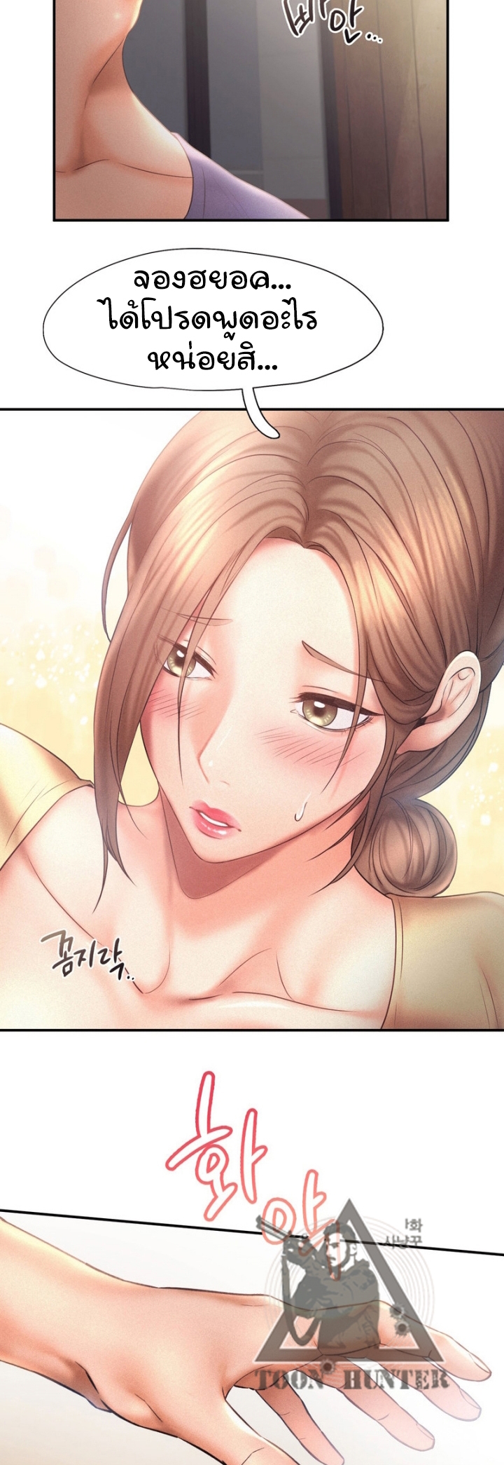 Flying High – Flying High – ตอนที่ 10 หน้า 13