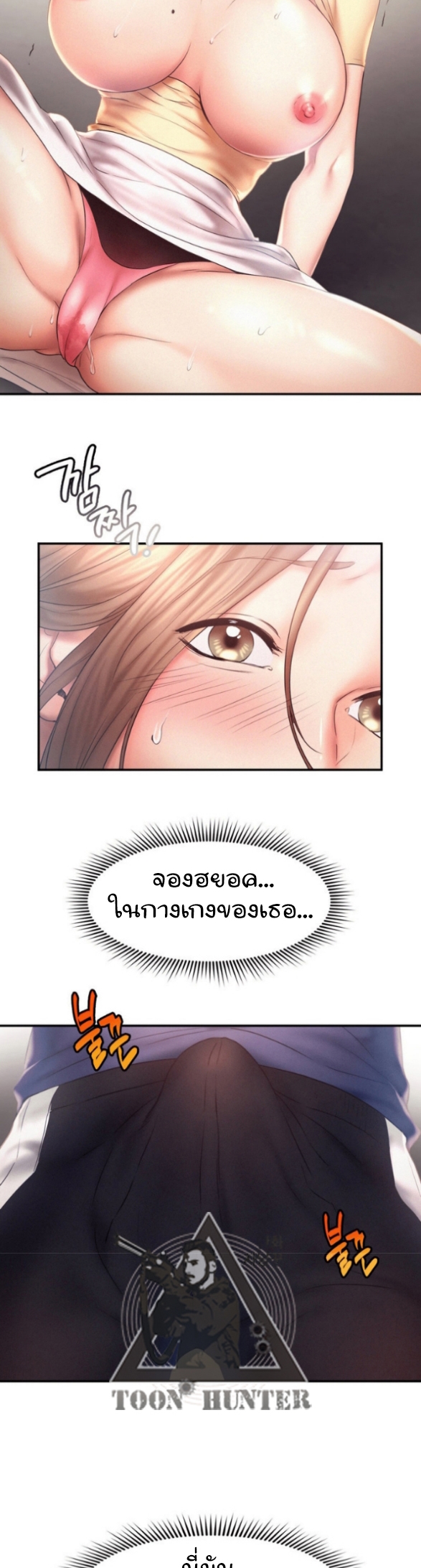 Flying High – Flying High – ตอนที่ 10 หน้า 24