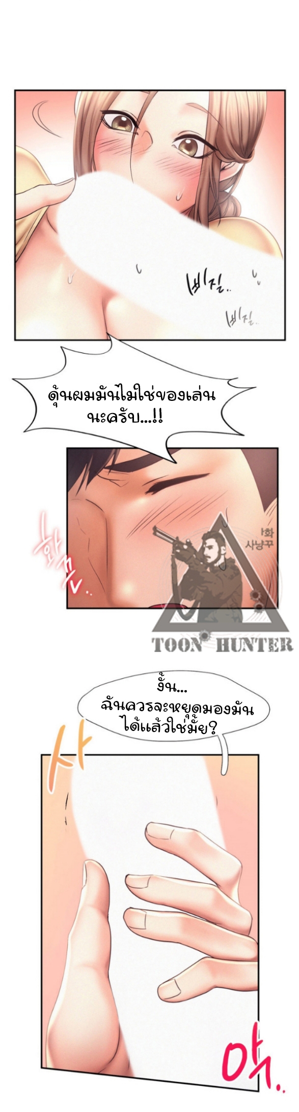 Flying High – Flying High – ตอนที่ 10 หน้า 28