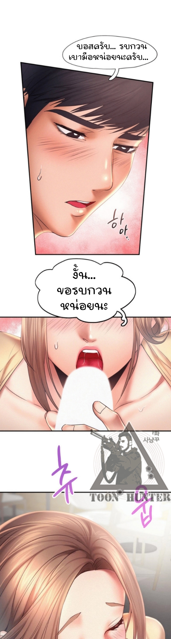 Flying High – Flying High – ตอนที่ 10 หน้า 29