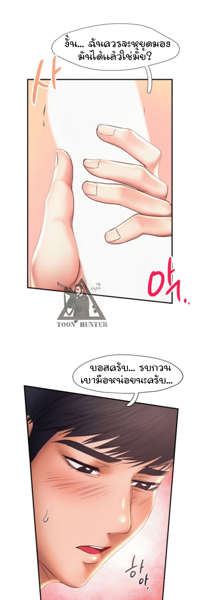 Flying High – Flying High – ตอนที่ 11 หน้า 1
