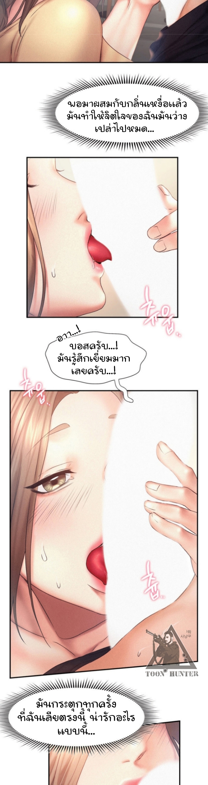 Flying High – Flying High – ตอนที่ 11 หน้า 4