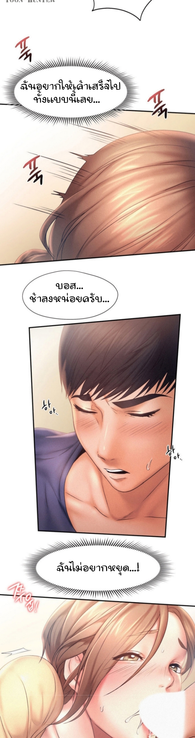 Flying High – Flying High – ตอนที่ 11 หน้า 6