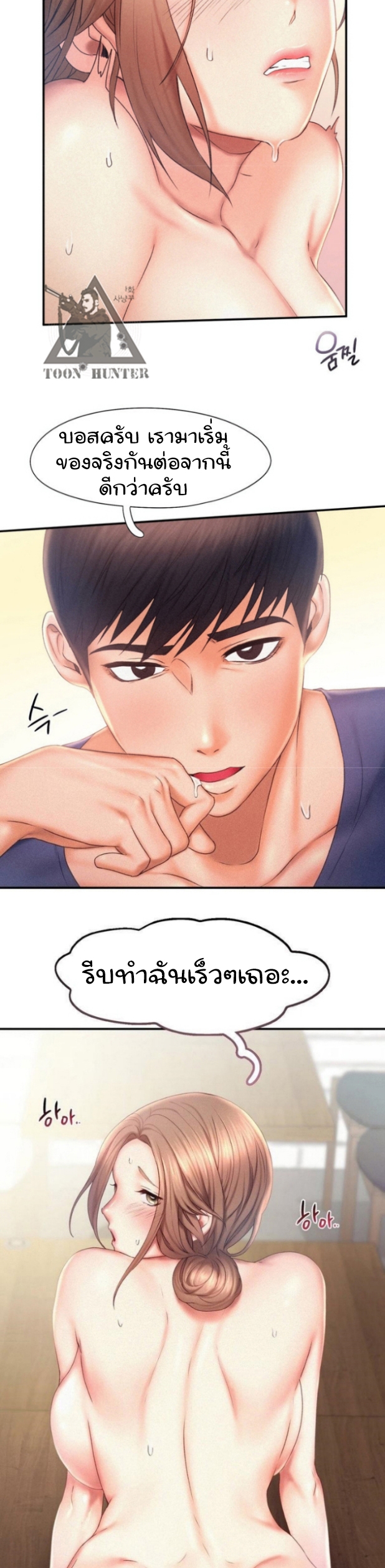 Flying High – Flying High – ตอนที่ 11 หน้า 25