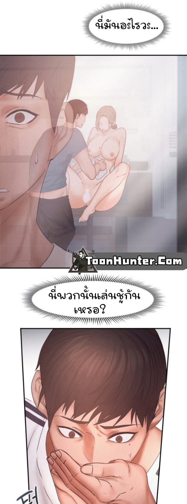 Flying High – Flying High – ตอนที่ 13 หน้า 1