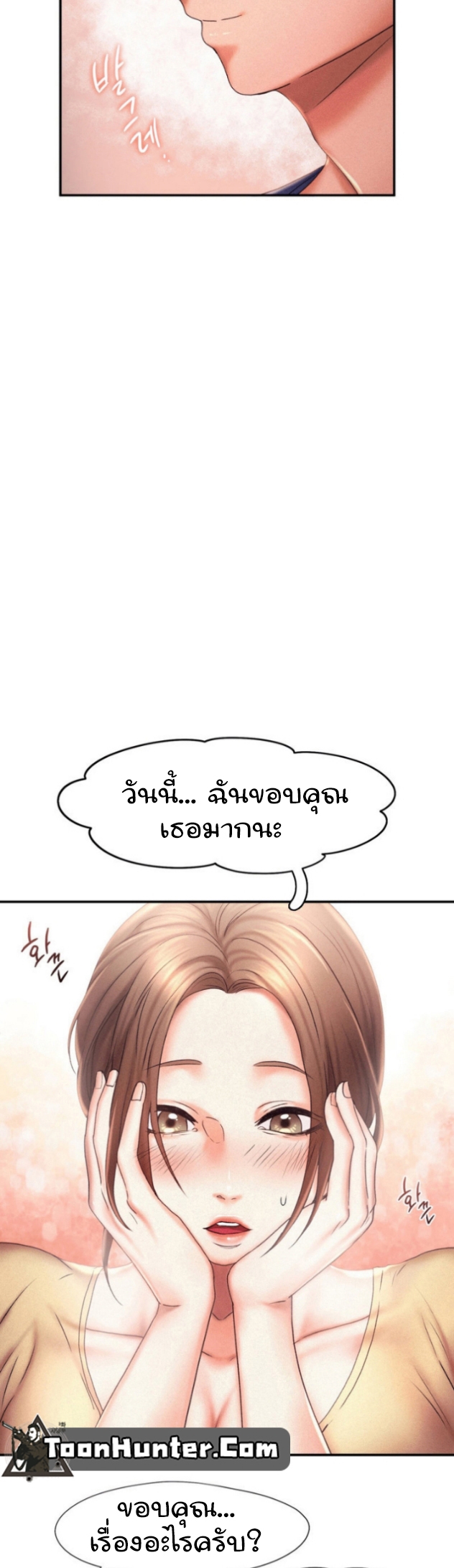 Flying High – Flying High – ตอนที่ 13 หน้า 4