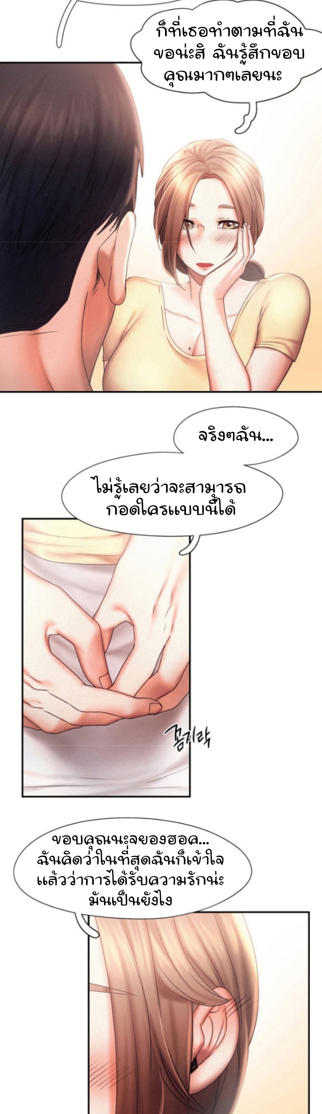 Flying High – Flying High – ตอนที่ 13 หน้า 5