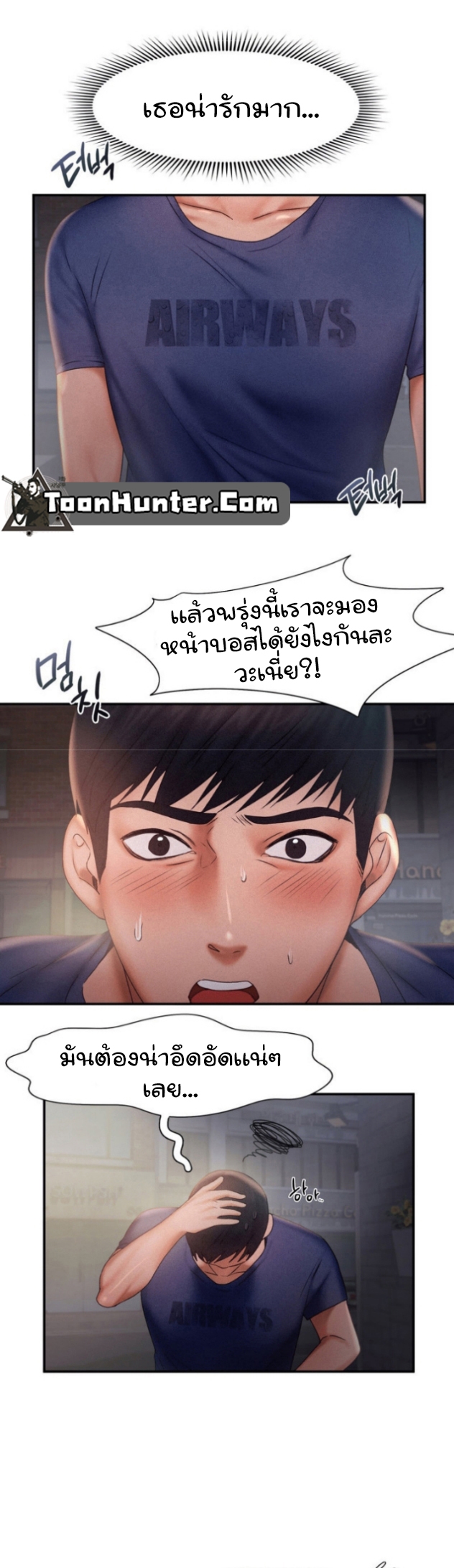 Flying High – Flying High – ตอนที่ 13 หน้า 7