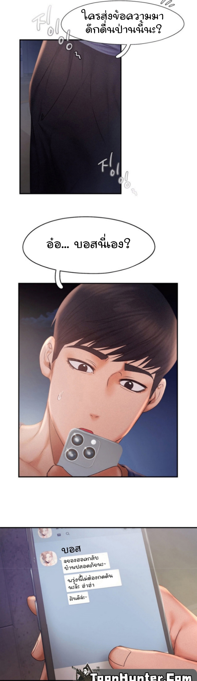 Flying High – Flying High – ตอนที่ 13 หน้า 8