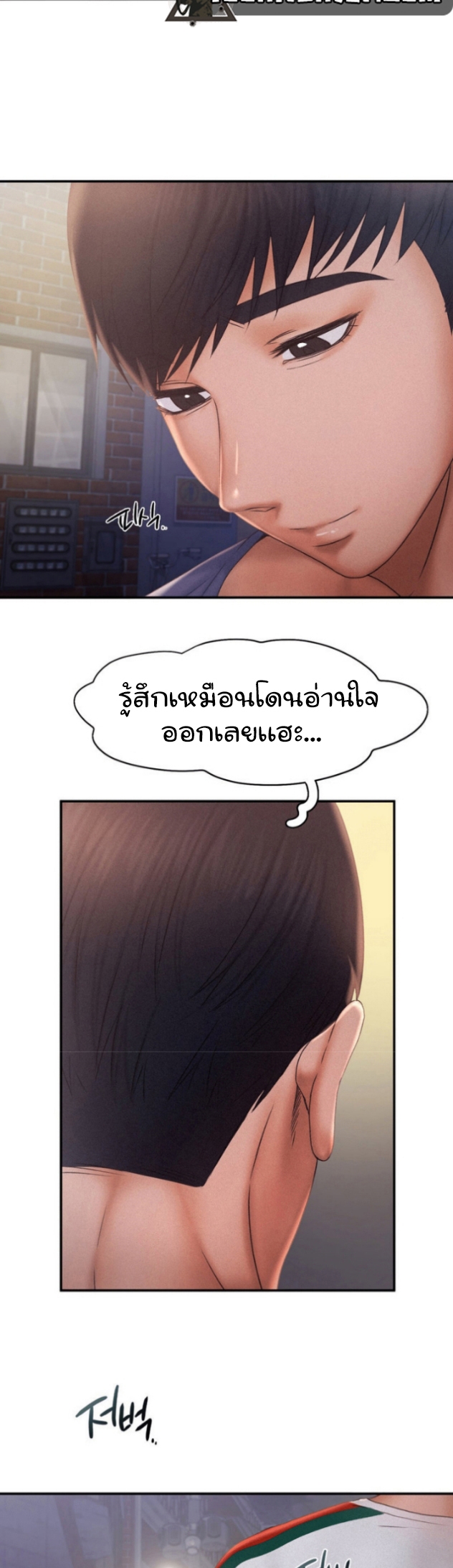 Flying High – Flying High – ตอนที่ 13 หน้า 9