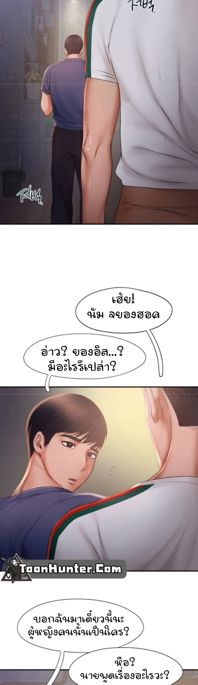 Flying High – Flying High – ตอนที่ 13 หน้า 10