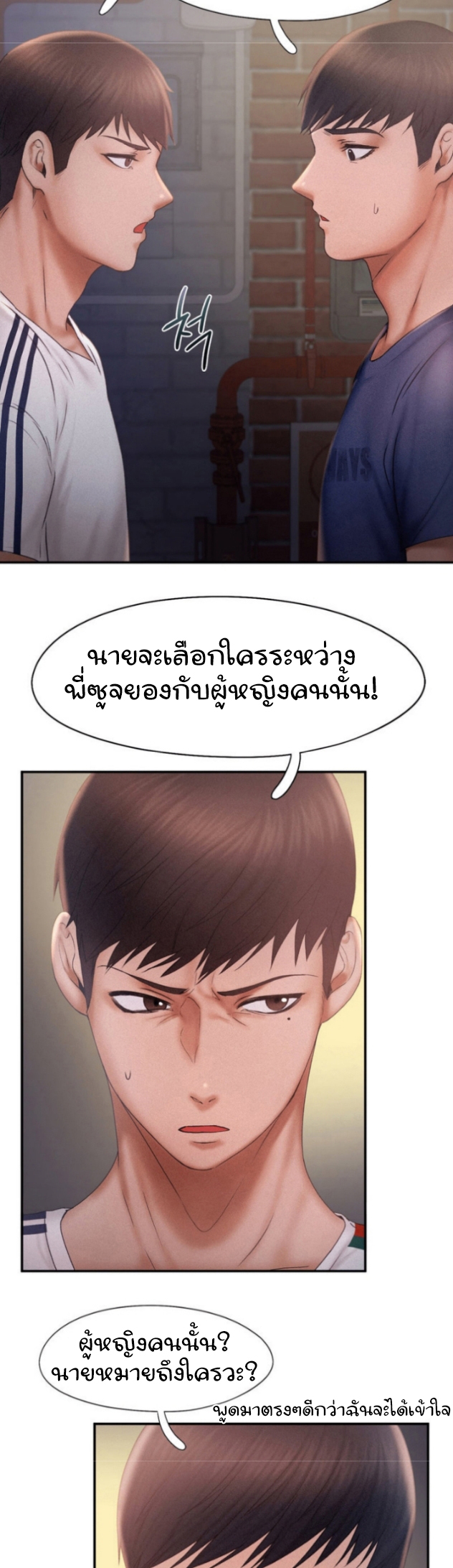 Flying High – Flying High – ตอนที่ 13 หน้า 11
