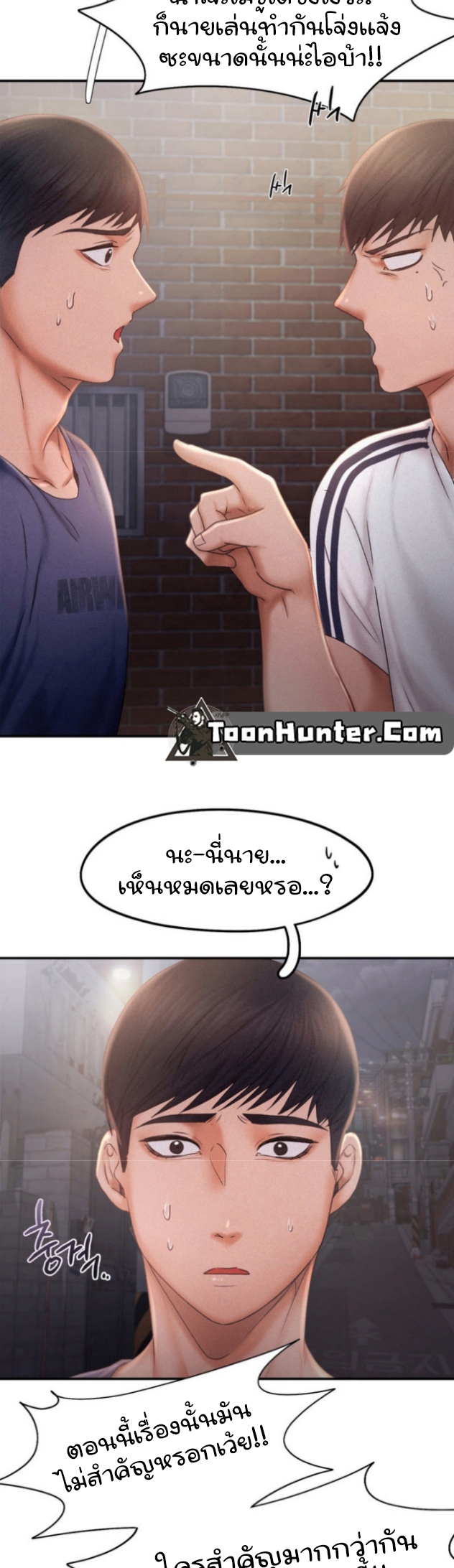 Flying High – Flying High – ตอนที่ 13 หน้า 13