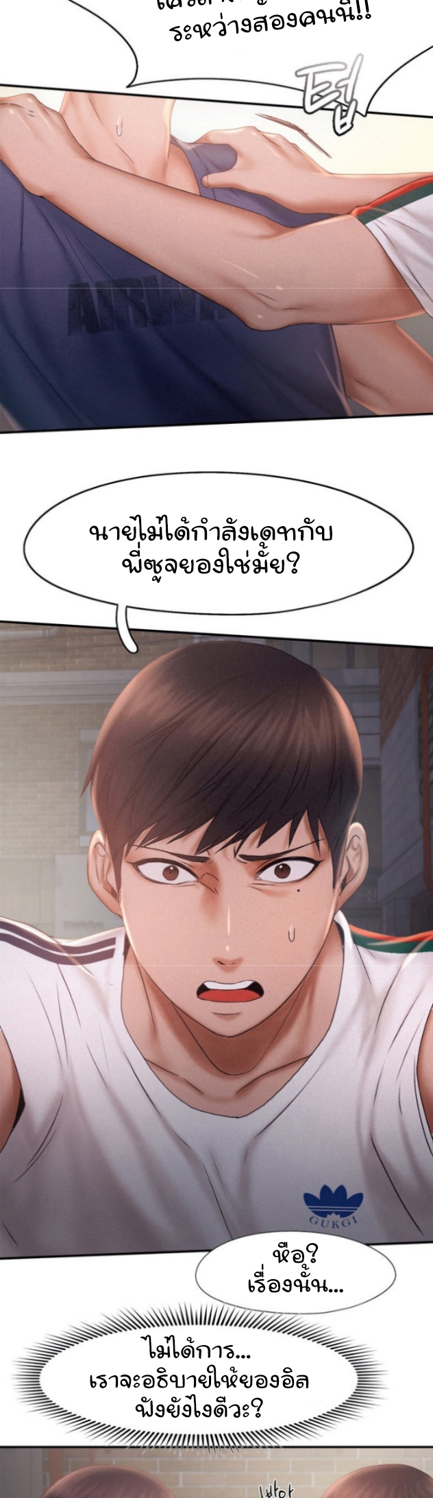 Flying High – Flying High – ตอนที่ 13 หน้า 14