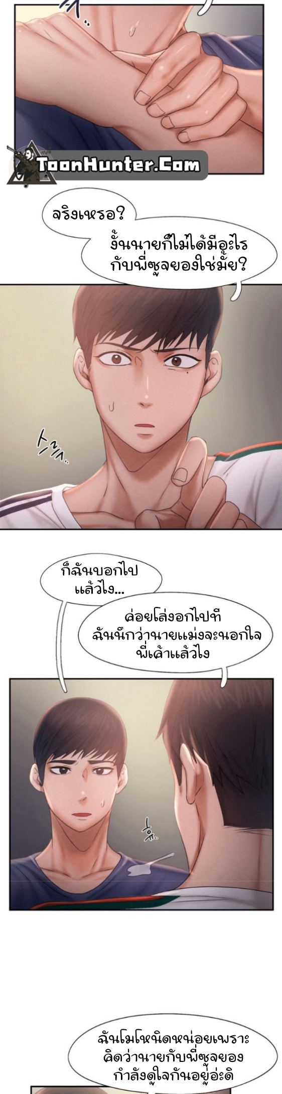 Flying High – Flying High – ตอนที่ 13 หน้า 16