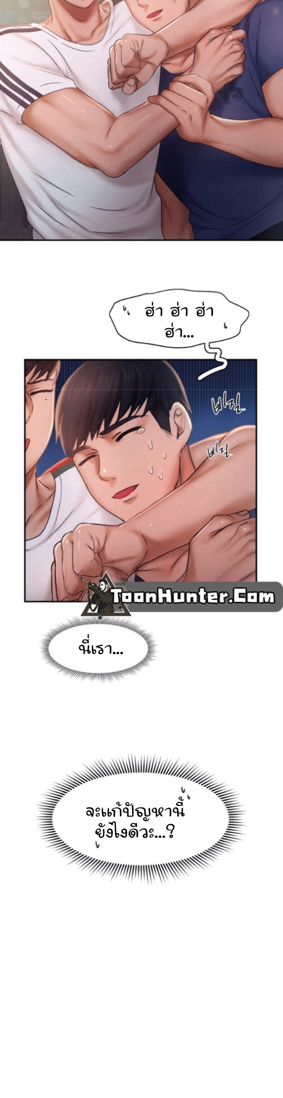 Flying High – Flying High – ตอนที่ 13 หน้า 18