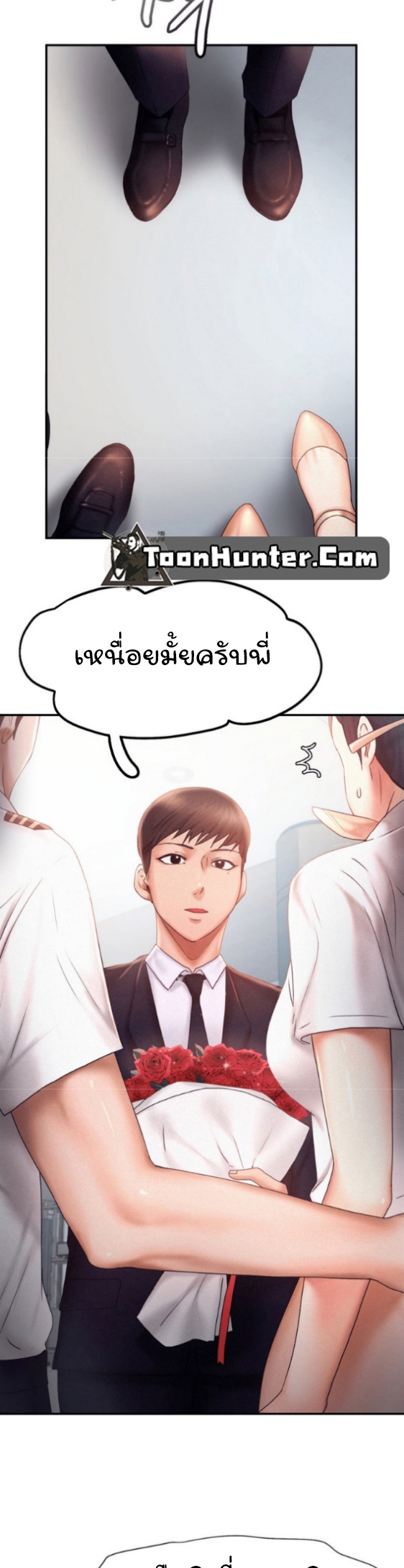 Flying High – Flying High – ตอนที่ 13 หน้า 24