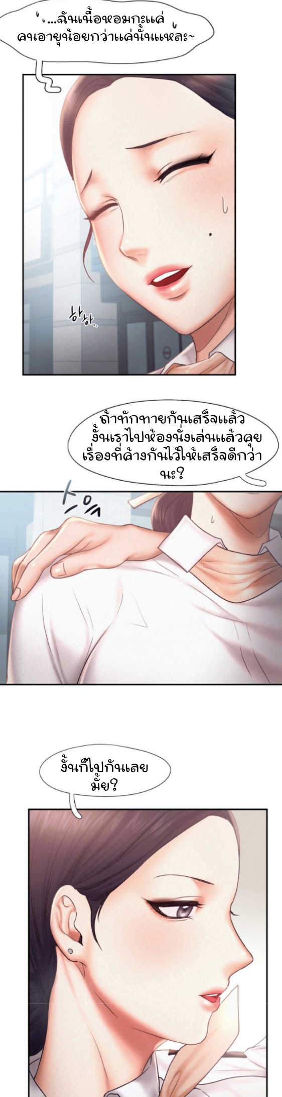 Flying High – Flying High – ตอนที่ 13 หน้า 27