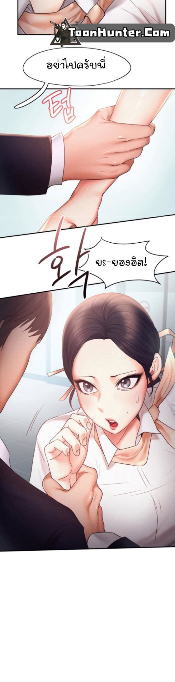 Flying High – Flying High – ตอนที่ 13 หน้า 28