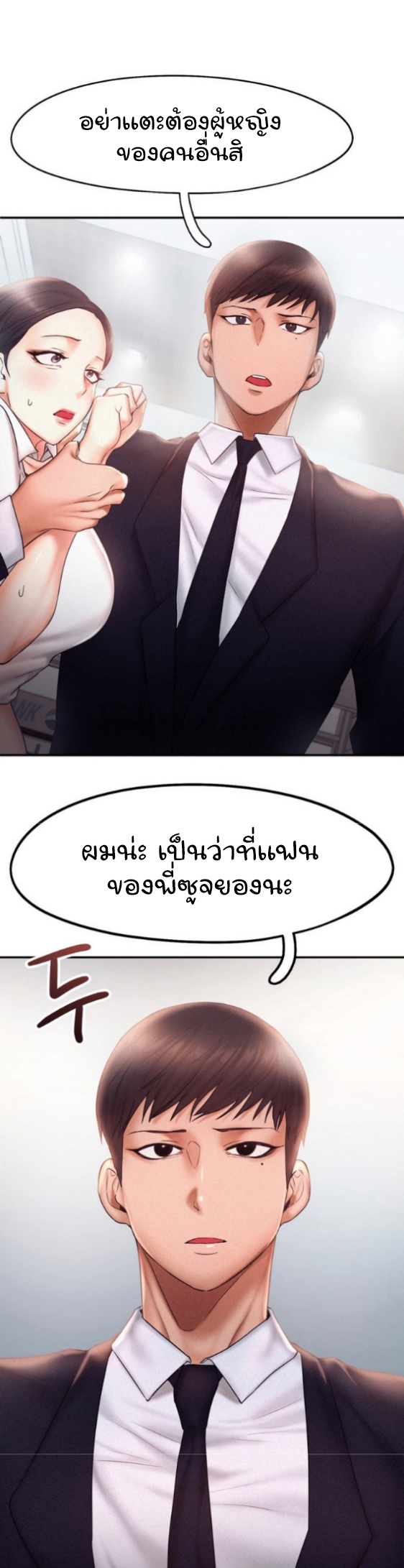 Flying High – Flying High – ตอนที่ 13 หน้า 29