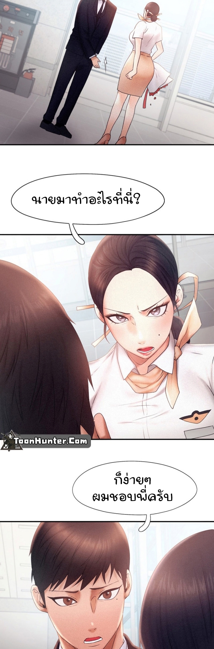 Flying High – Flying High – ตอนที่ 14 หน้า 5
