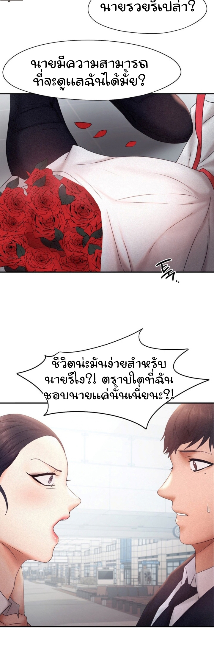 Flying High – Flying High – ตอนที่ 14 หน้า 9