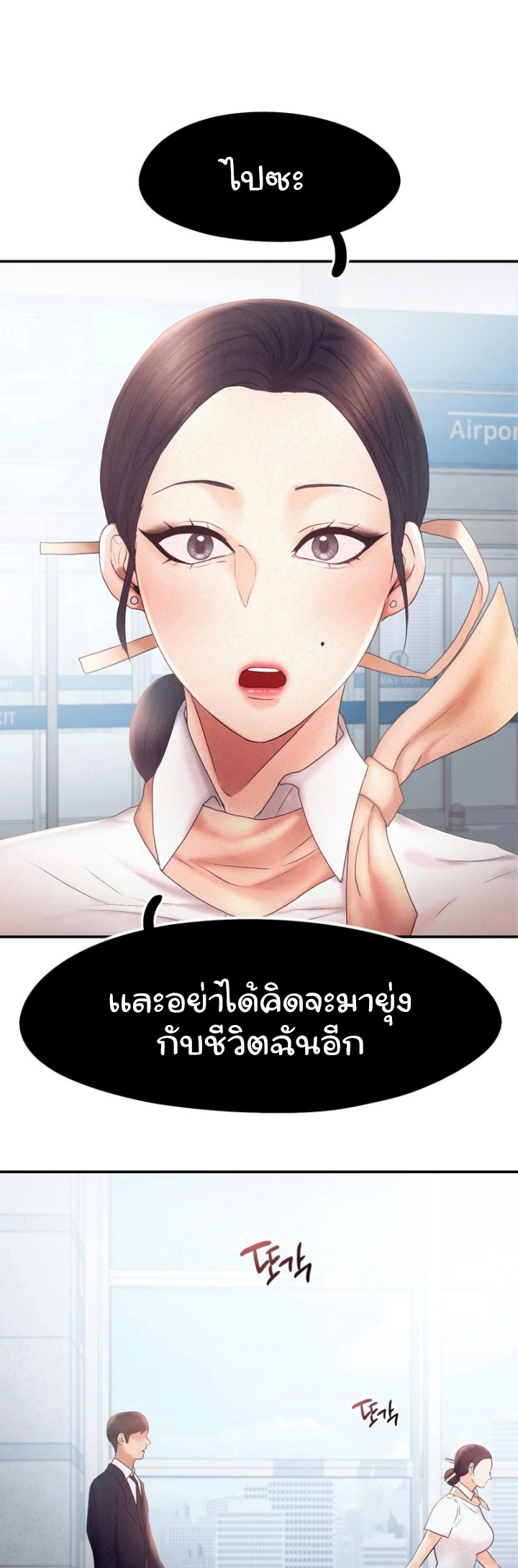 Flying High – Flying High – ตอนที่ 14 หน้า 10