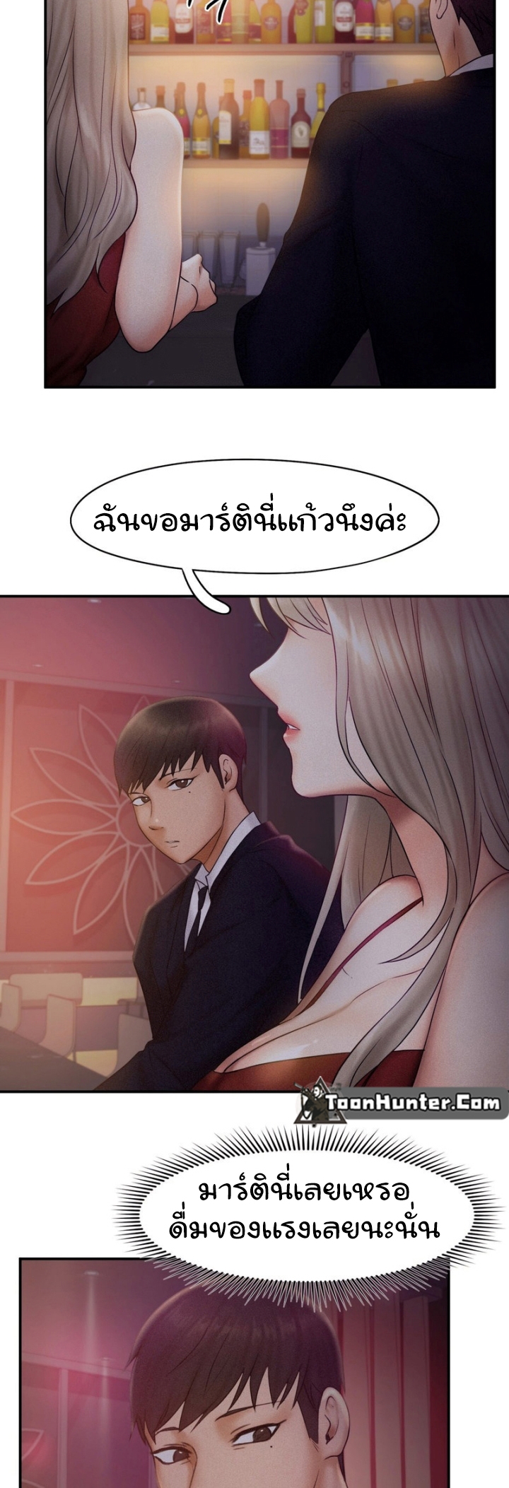 Flying High – Flying High – ตอนที่ 14 หน้า 13