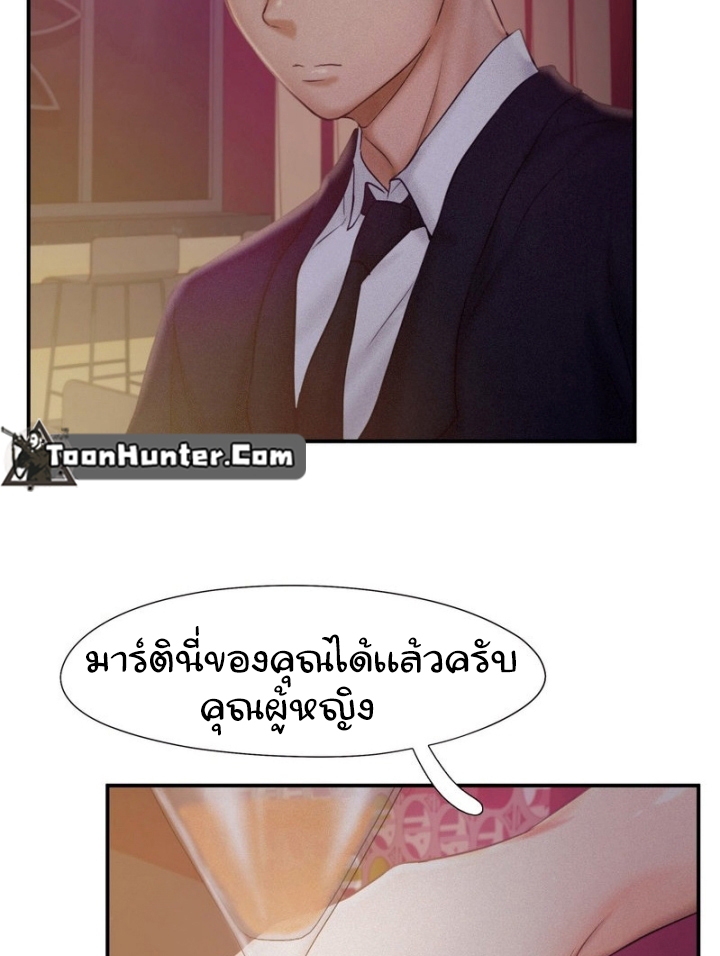 Flying High – Flying High – ตอนที่ 14 หน้า 14