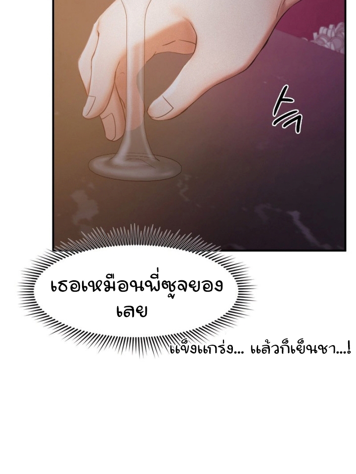 Flying High – Flying High – ตอนที่ 14 หน้า 15
