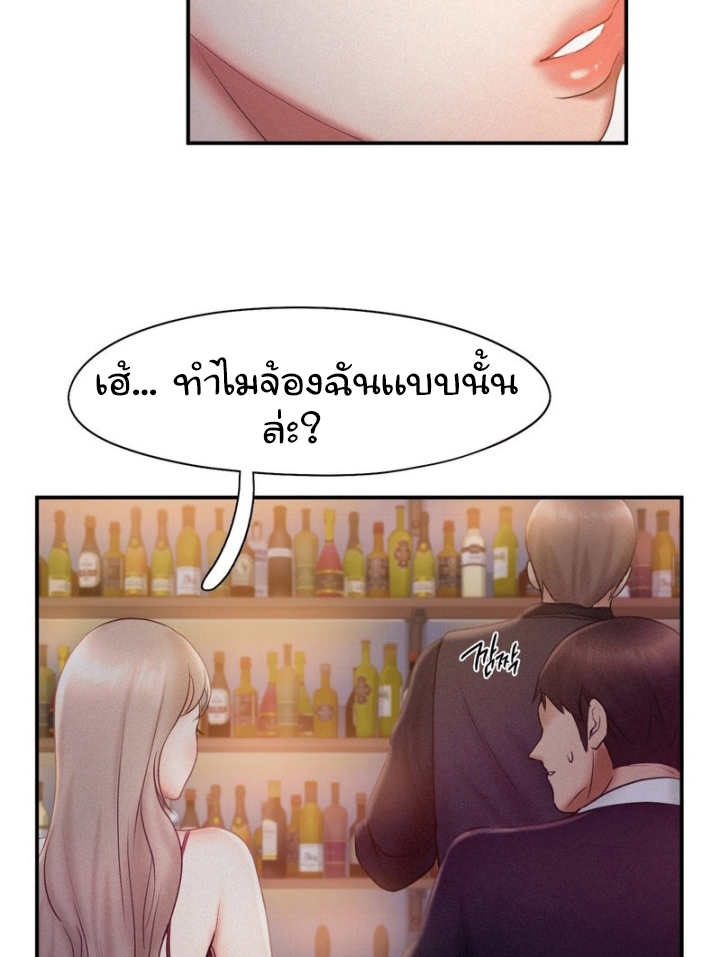 Flying High – Flying High – ตอนที่ 14 หน้า 18