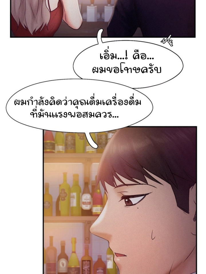 Flying High – Flying High – ตอนที่ 14 หน้า 19