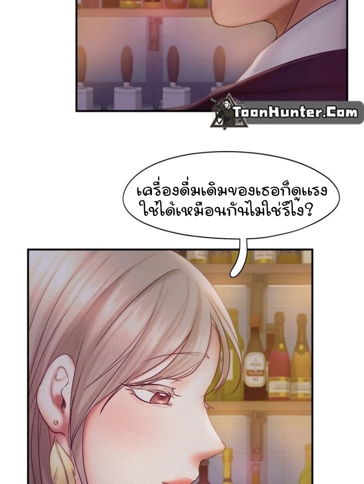 Flying High – Flying High – ตอนที่ 14 หน้า 20
