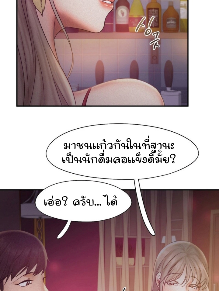 Flying High – Flying High – ตอนที่ 14 หน้า 21