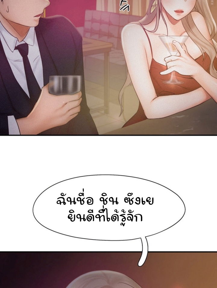 Flying High – Flying High – ตอนที่ 14 หน้า 22