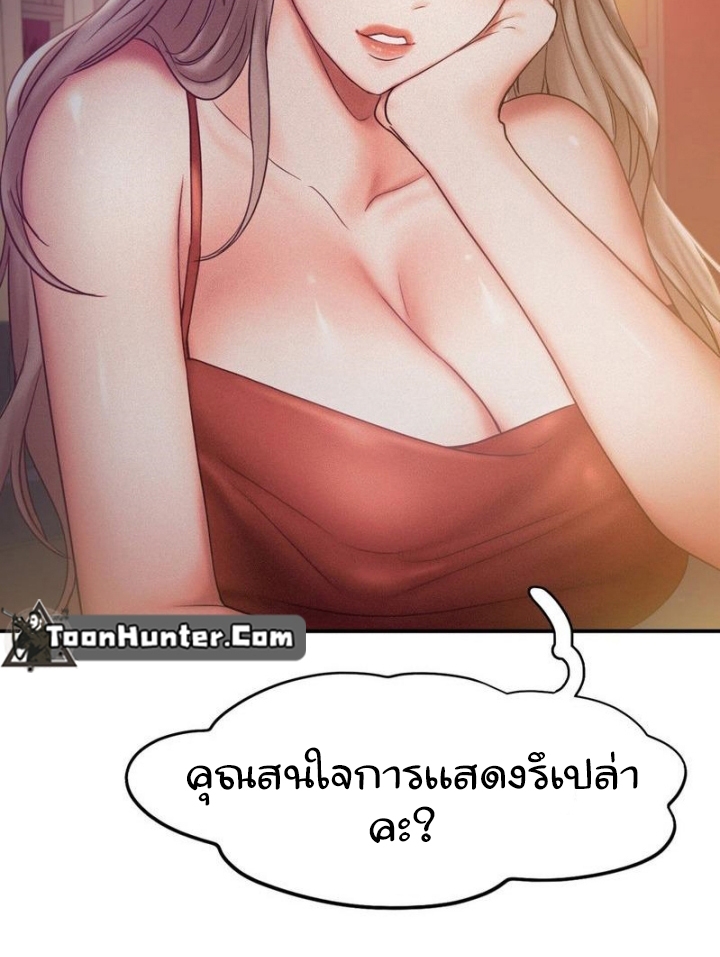 Flying High – Flying High – ตอนที่ 14 หน้า 26