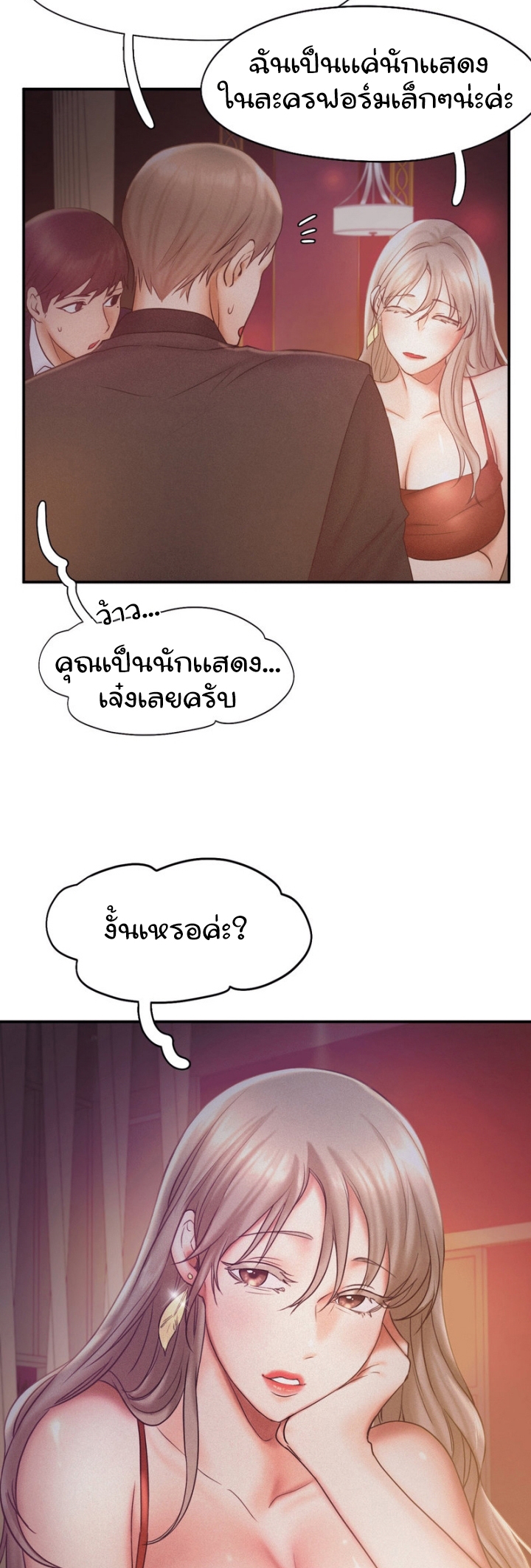 Flying High – Flying High – ตอนที่ 15 หน้า 2