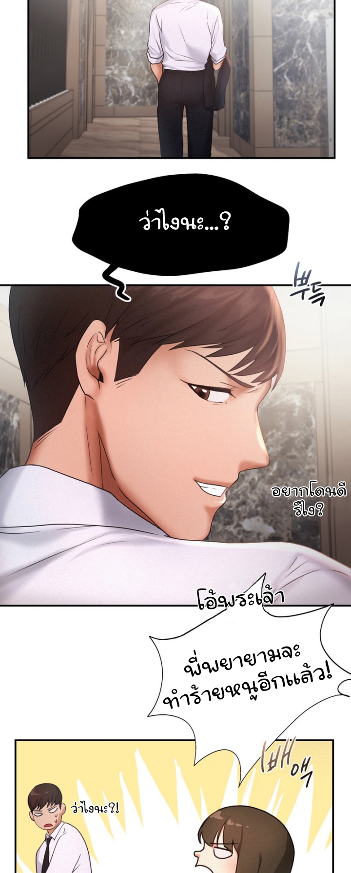 Flying High – Flying High – ตอนที่ 15 หน้า 22