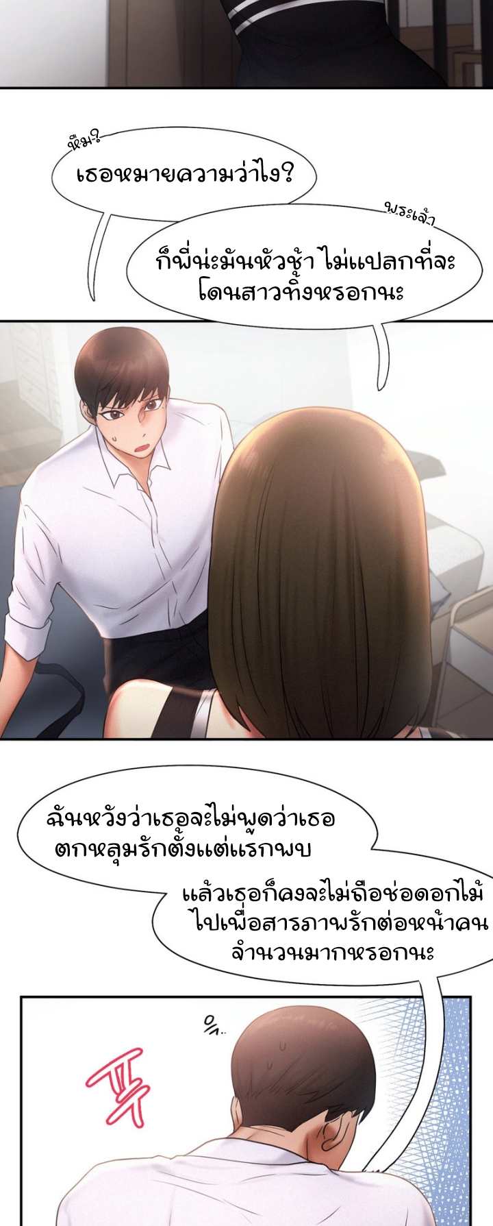 Flying High – Flying High – ตอนที่ 15 หน้า 25
