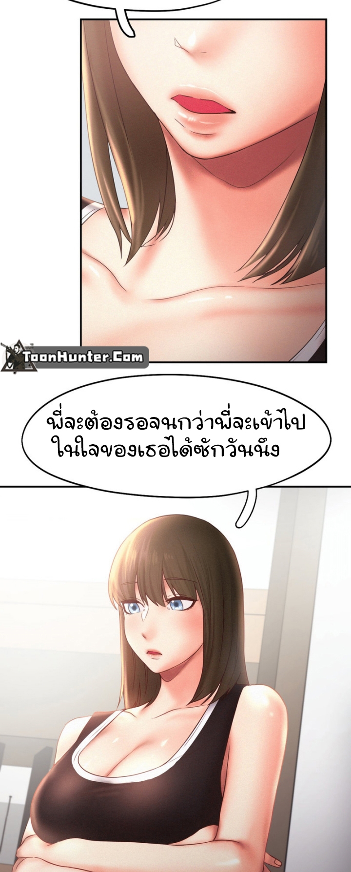 Flying High – Flying High – ตอนที่ 15 หน้า 27