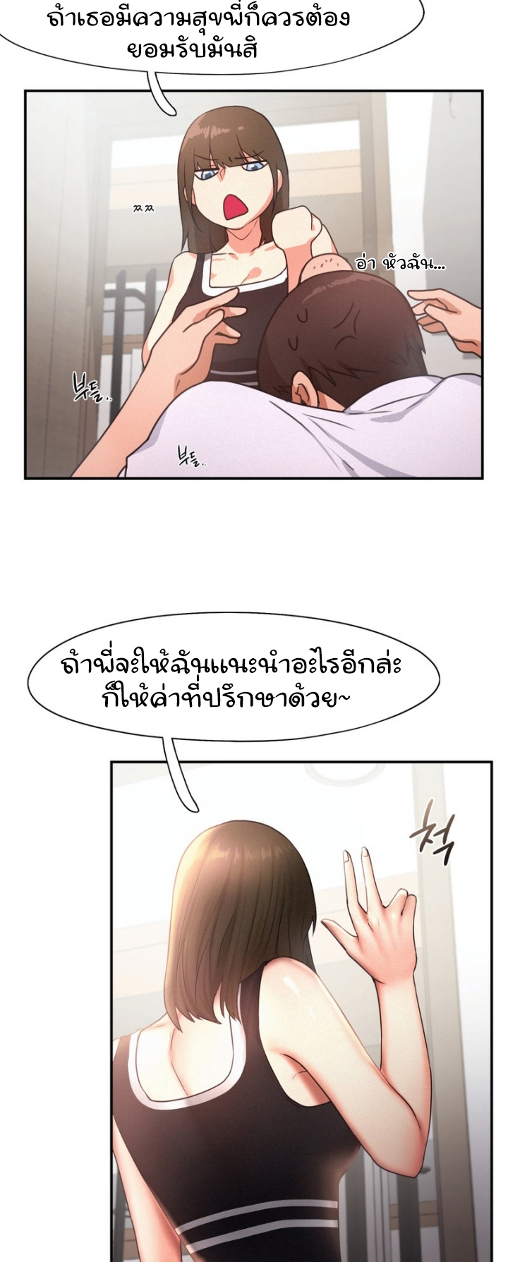 Flying High – Flying High – ตอนที่ 15 หน้า 29