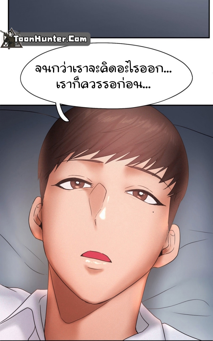 Flying High – Flying High – ตอนที่ 15 หน้า 32