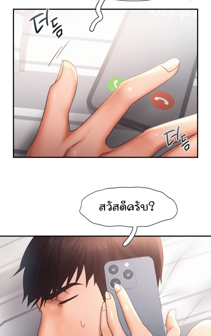 Flying High – Flying High – ตอนที่ 15 หน้า 36